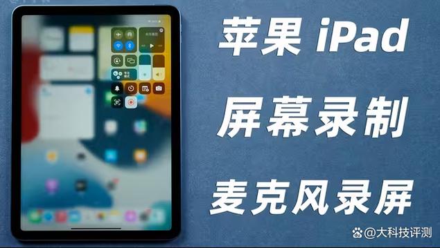 ipad感觉声音很小图标