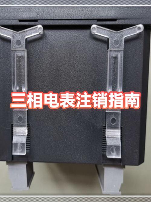 电表几年不用会被注销图标