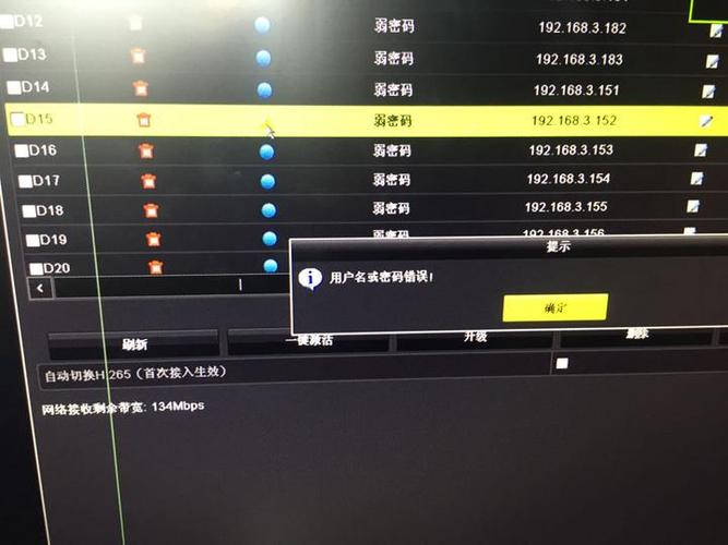 大华摄像头密码忘记图标