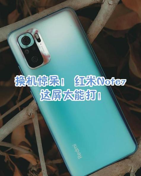 红米note7电源键挂断