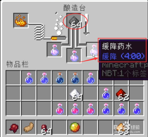 我的世界减速药水图标