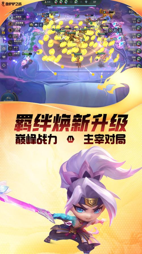 金铲铲之战ios