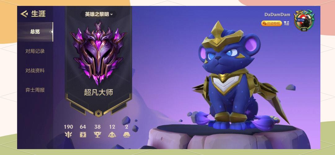 金铲铲之战ios