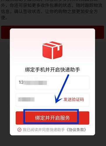 拼多多商家忘记账户密码怎么办