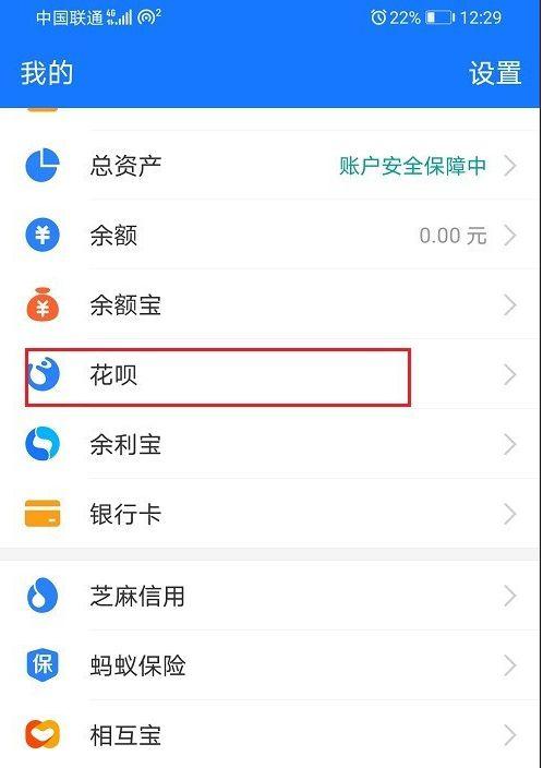 现在花呗每天限额多少