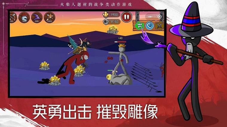 火柴人内置mod中文版下载图标