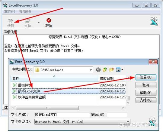 excel转换器无法打开怎么办