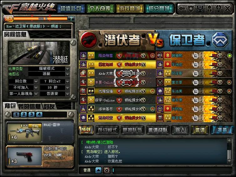 穿越火线qq号免费送
