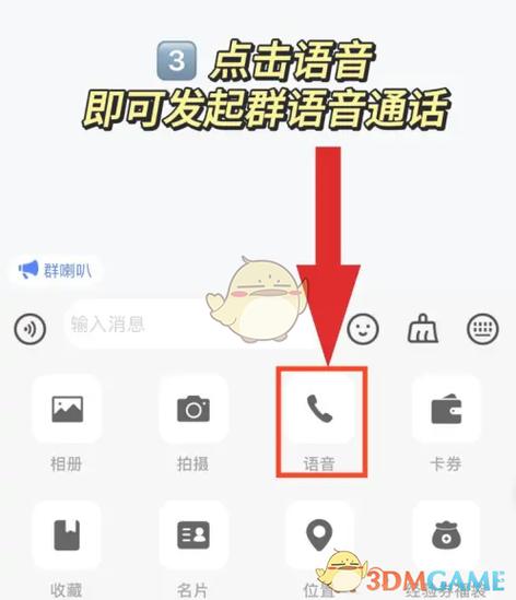 海欧聊天