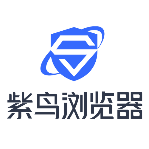 紫鸟浏览器专业版