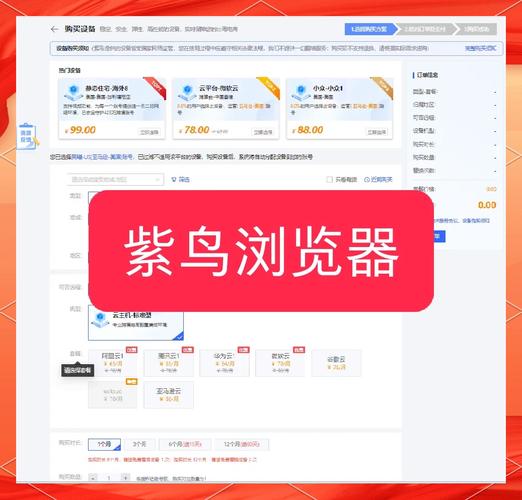 紫鸟浏览器专业版