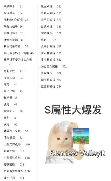 星露谷物语怎么用代码刷东西