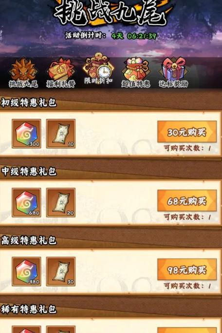 火影忍者内置菜单版下载