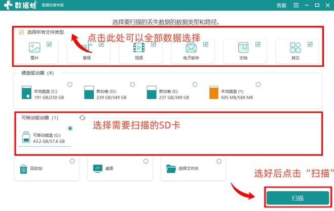 TF卡修复软件图标