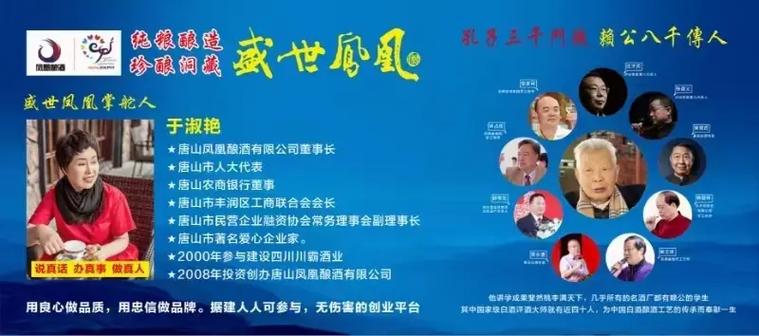 凤凰集团现任董事长