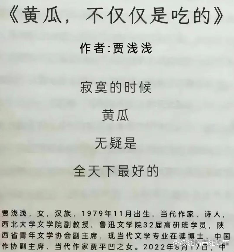 《请你吃黄瓜》作者:十夜灯在哪里看