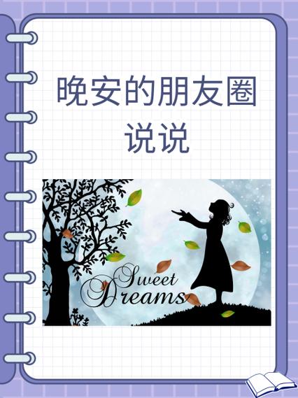 天天给隔壁女孩说晚安不理我了图标