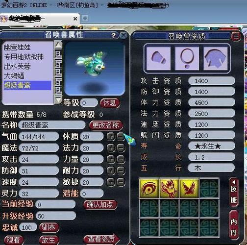 梦幻神兽技能