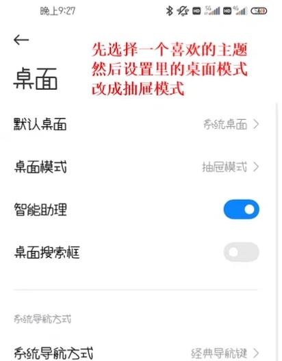 手机增加一页桌面方法