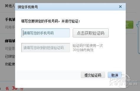 qq密保审核期多长时间图标