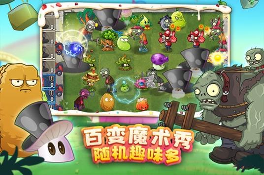 植物大战僵尸2存档版2024