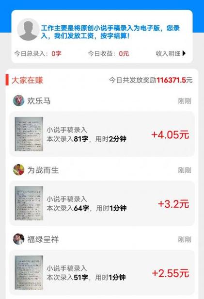 纯打字赚钱平台图标