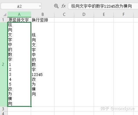 excel表格横向纵向变换