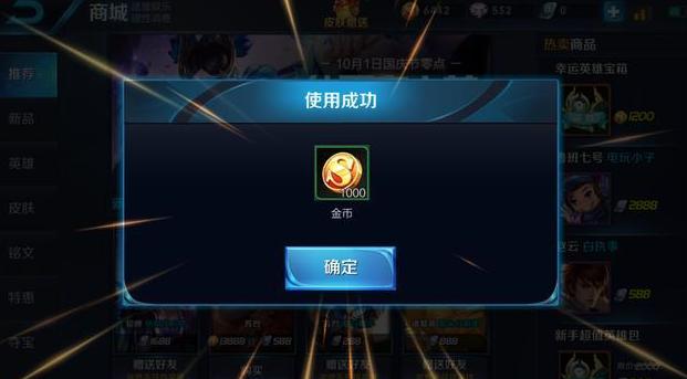 王者荣耀赚钱