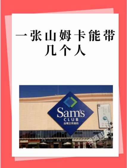 使用朋友山姆卡的方法