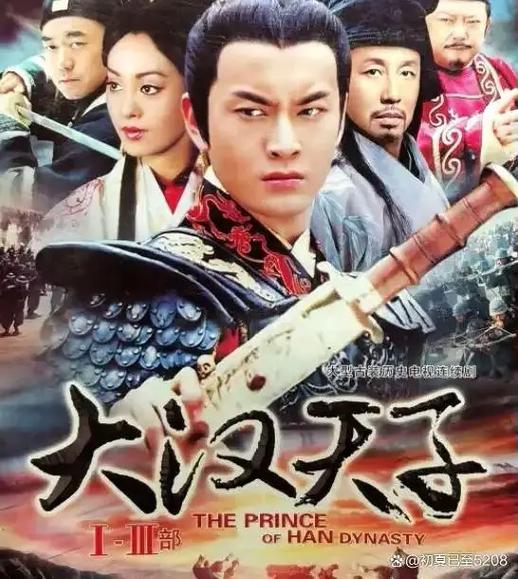 大汉天子1第三十六集