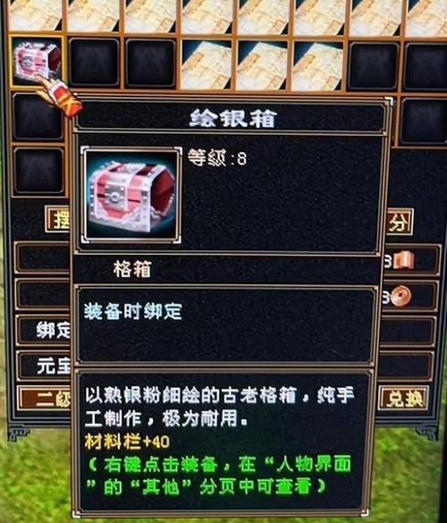 天龙八部格箱在哪里