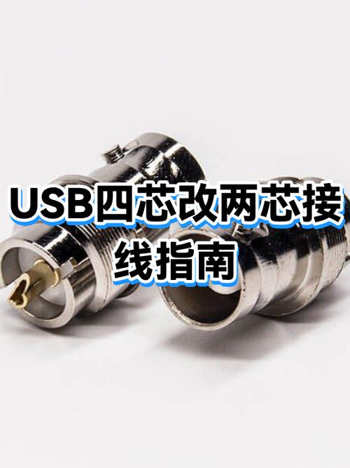 4芯线改2根线最简单方法图标