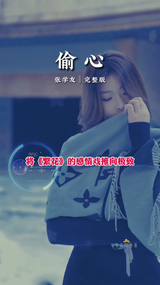 歌曲《繁花》歌词