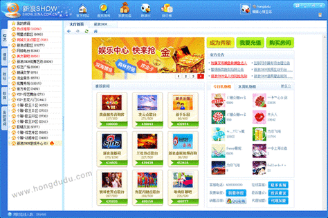 新浪show安卓手机聊天室图标