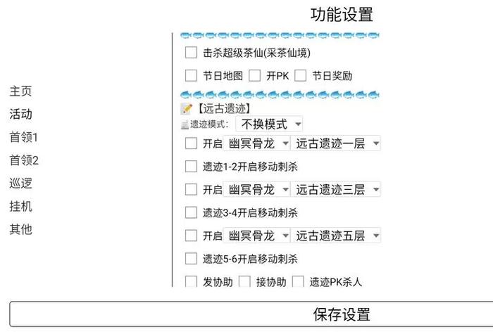 传奇世界自动挂机辅助收费版图标