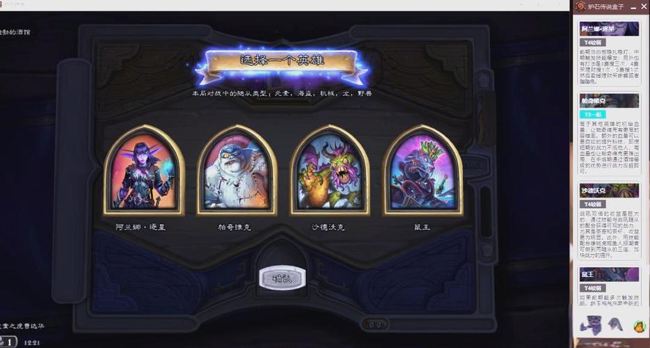 炉石助手图标