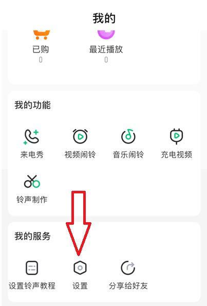 打开酷狗界面的广告怎么关
