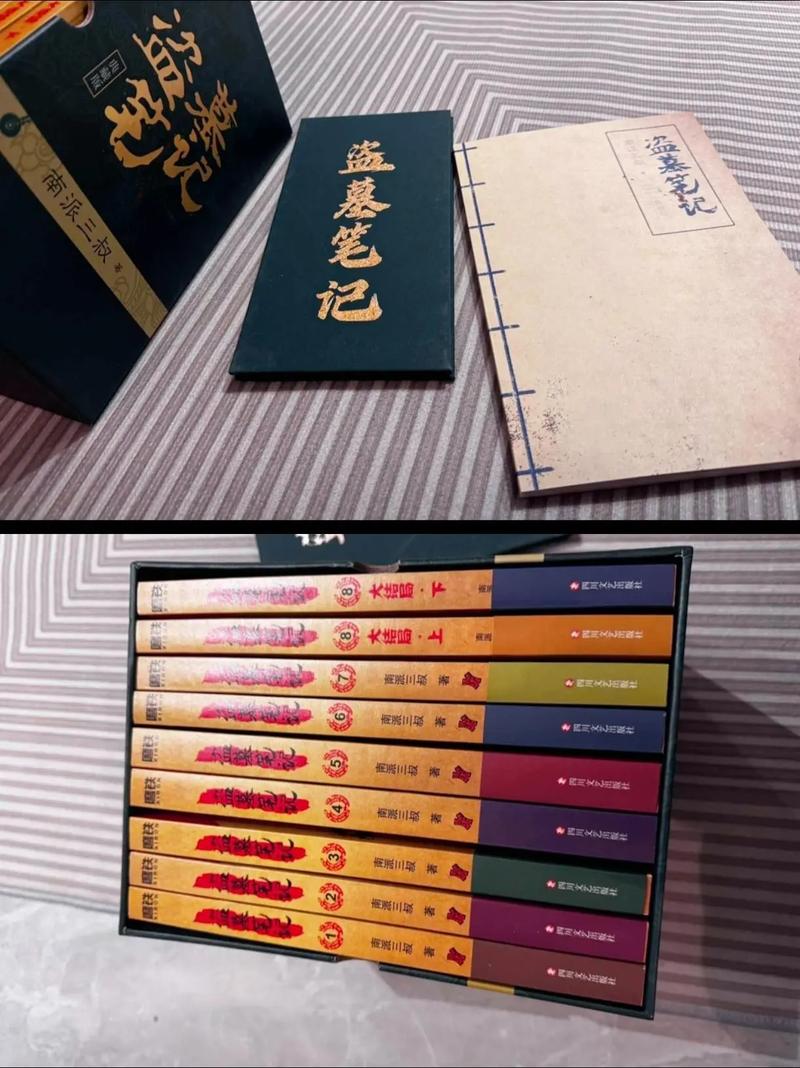 盗墓笔记正版小说