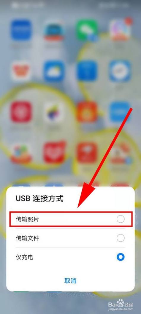 怎么把华为手机照片导入电脑图标