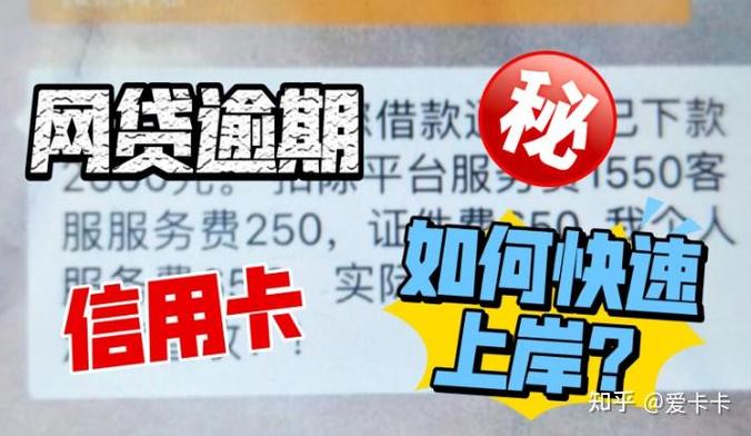 极融借款逾期亲身经历图标