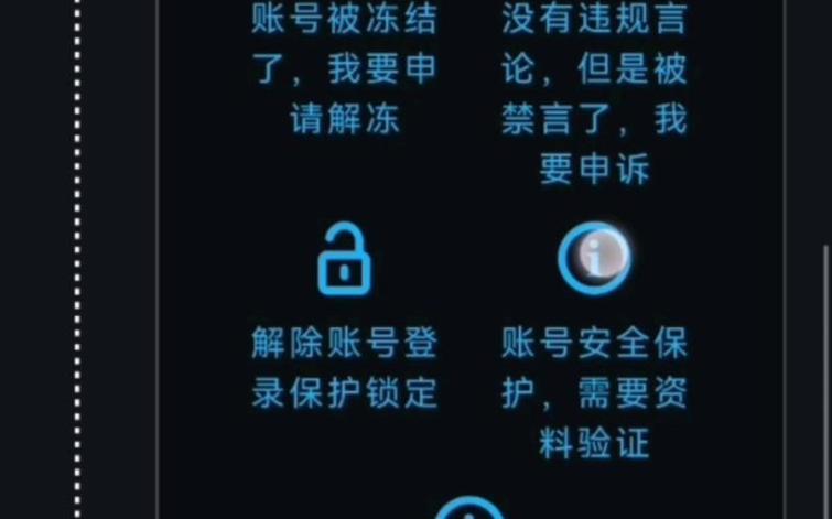 守望先锋冻结可以解封吗图标