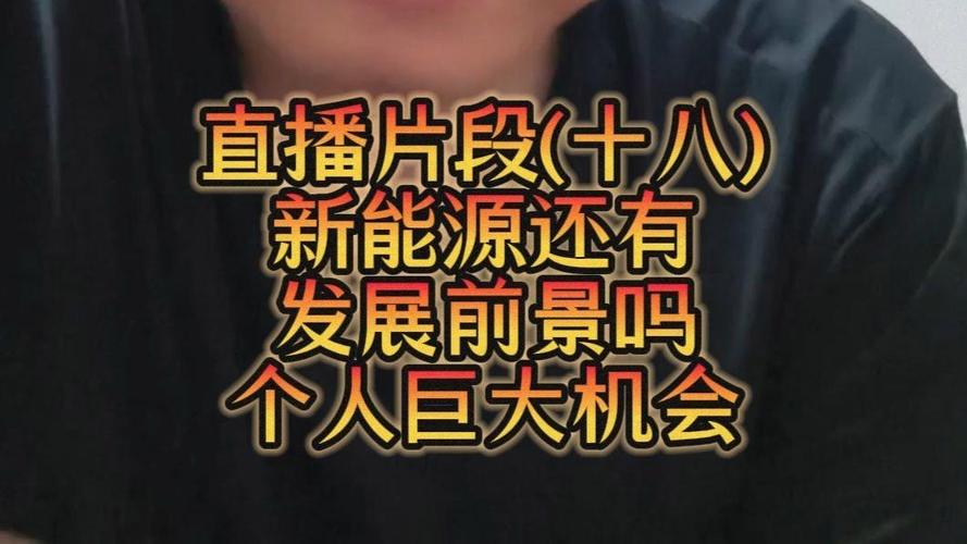现在做直播还有机会吗