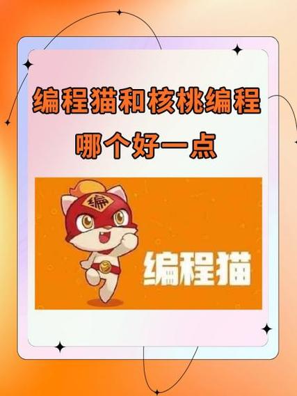 网易卡搭和编程猫哪个好图标