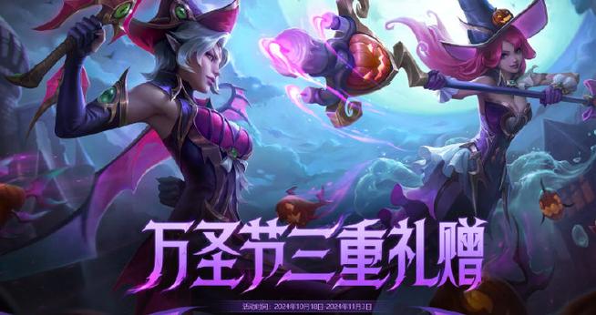 lol万圣节蜘蛛多少钱图标