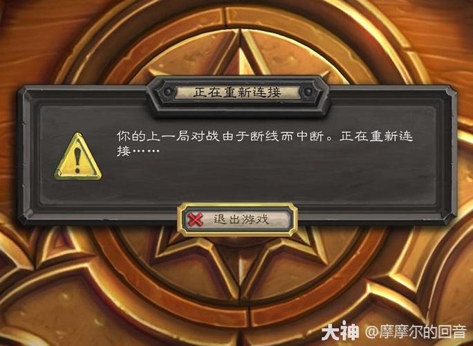 炉石传说断线重连bug图标