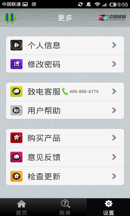 微店支付能用微信吗