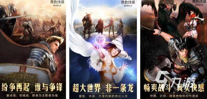火爆网游游戏排行榜