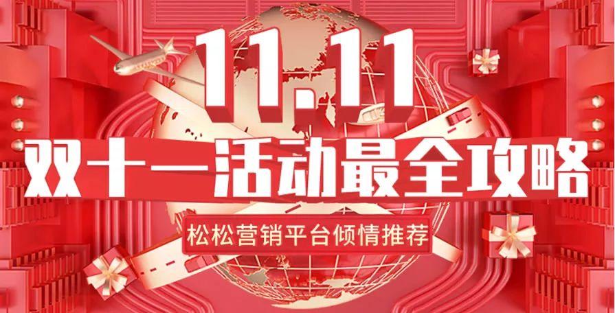 2019双十一图标