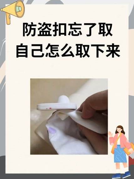 衣服上钉子没有取下来怎么办图标