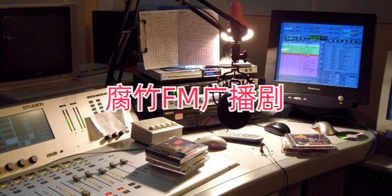 腐竹fm广播剧图标